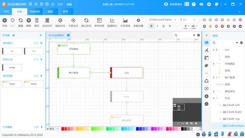 演示 wpf开发的diagram自动化流程图应用