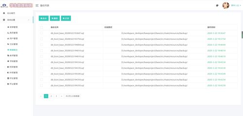 springboot学生信息管理系统源码 讲解教程 开发文档