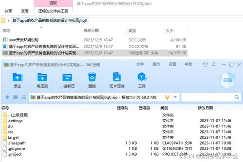 java计算机毕业设计基于app的农产品销售系统的设计与实现 附源码 springboot 开题 论文