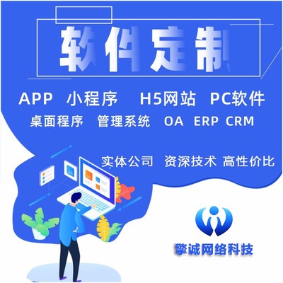 小程序和app的区别 厦门小程序商城系统app开发公众号制作