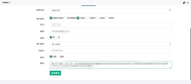 智能名片销售使用指南