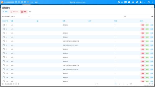 演示 wpf开发的diagram自动化流程图应用