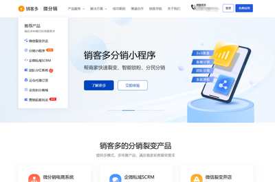 零售CRM系统全解析 主流10款B2B软件深度分析与开发指南